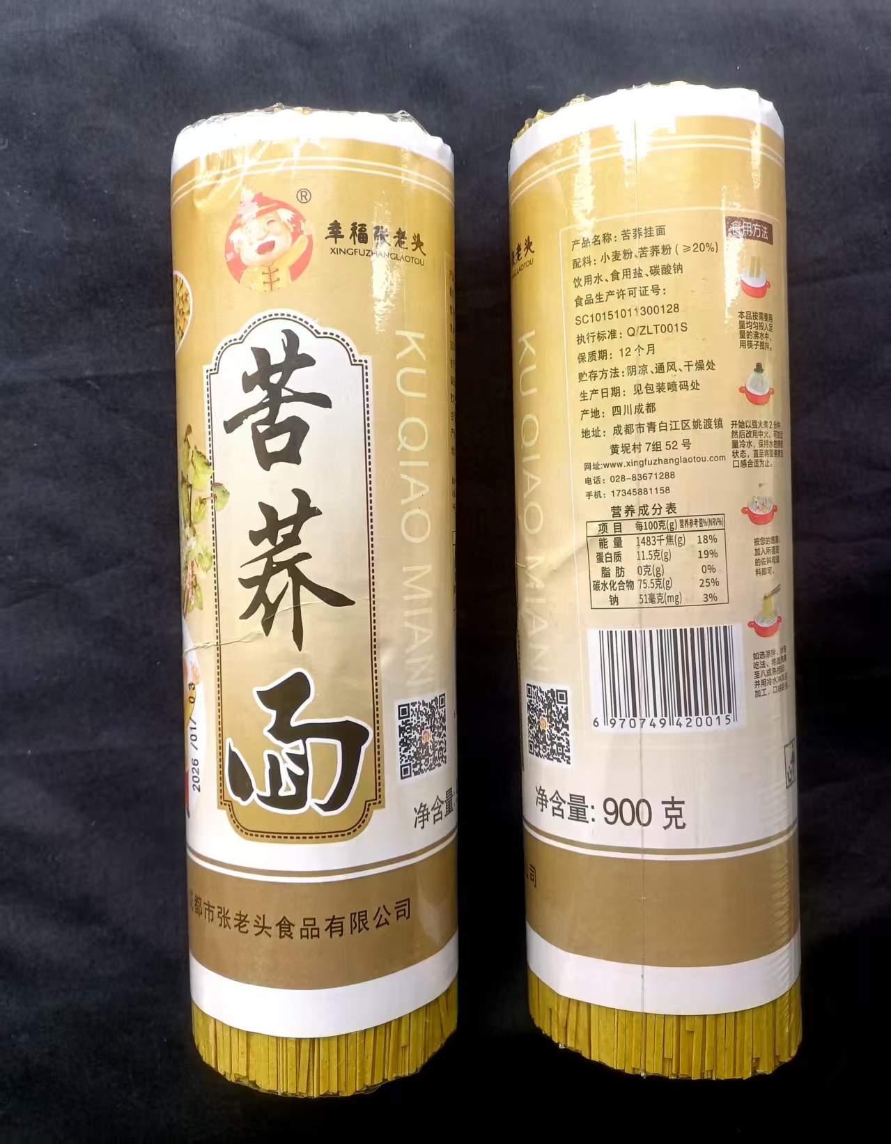 苦荞面900g