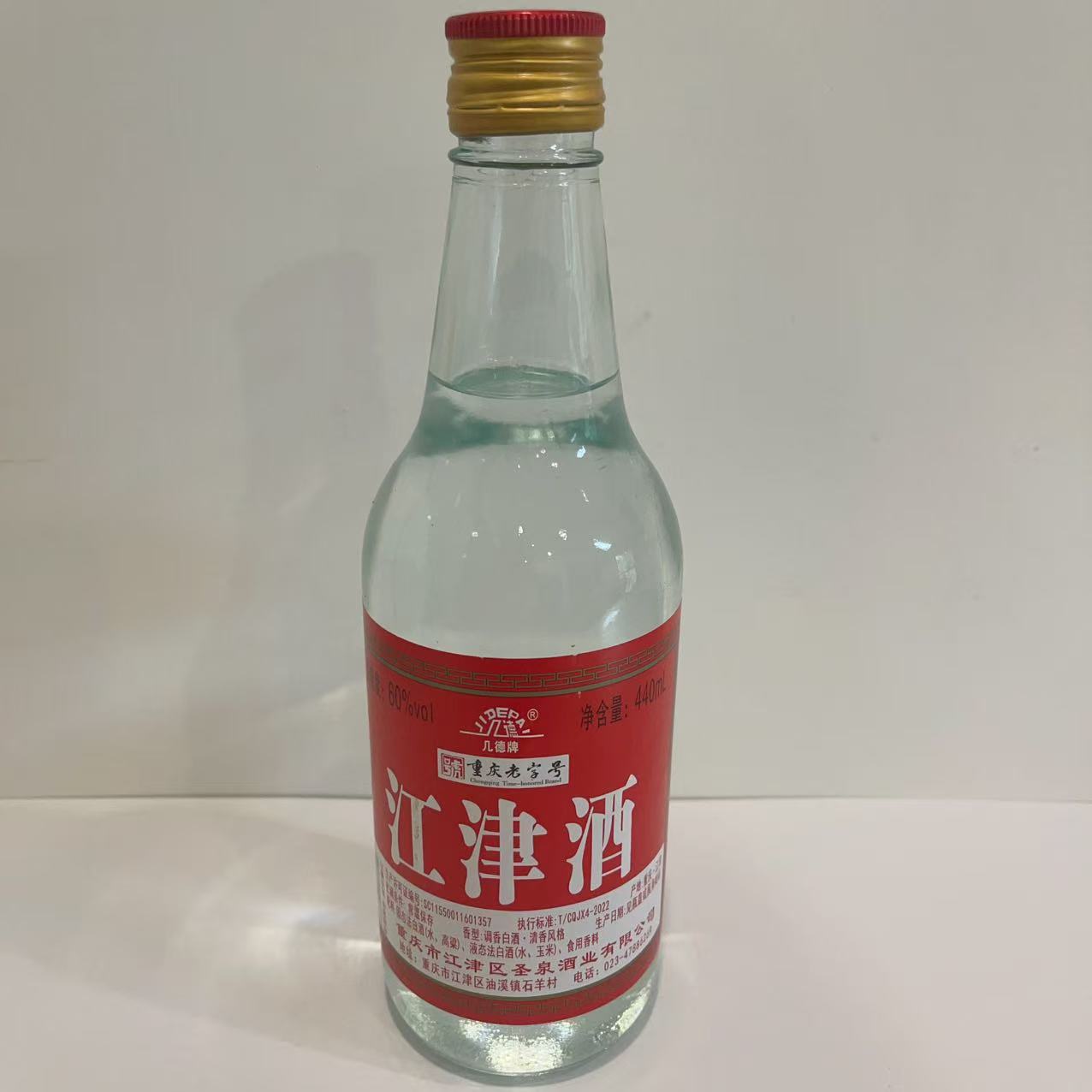 几德牌江津白酒