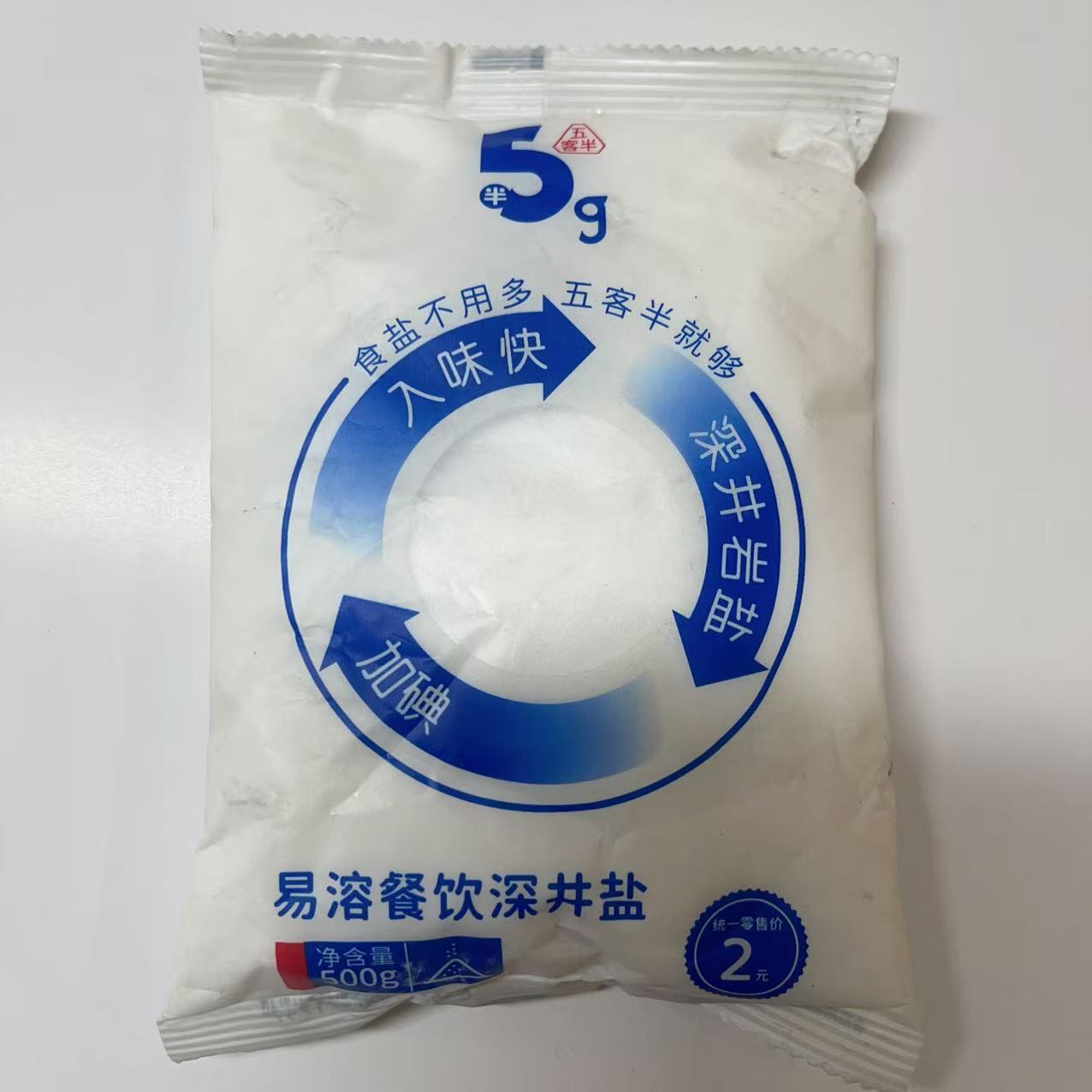 5g半餐饮深井盐