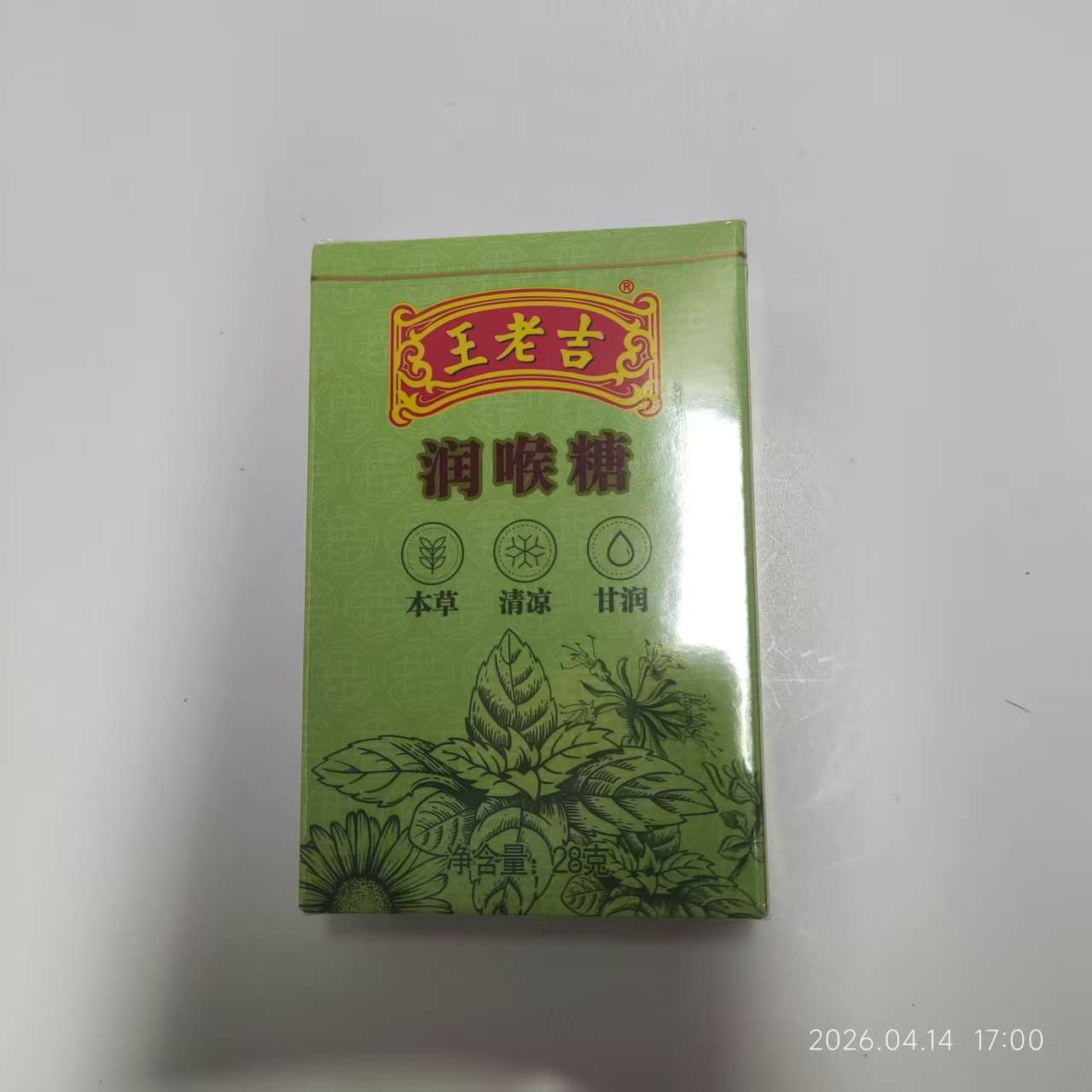 28g王老吉润喉糖（纸盒）