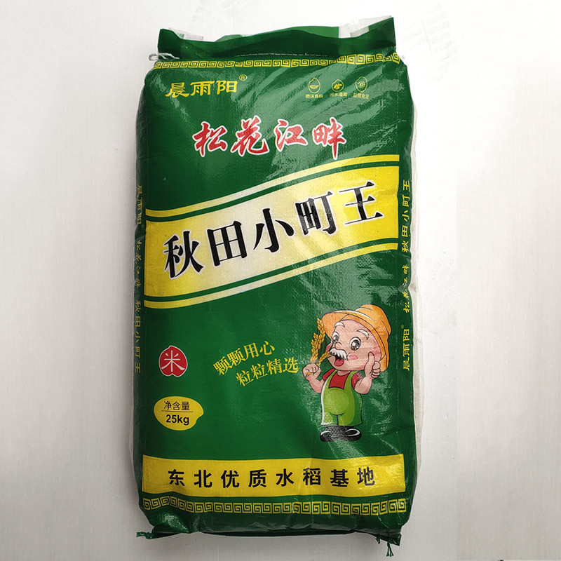 25年新米松花江秋田小町王大米25公斤 东北大米圆粒珍珠米粳米