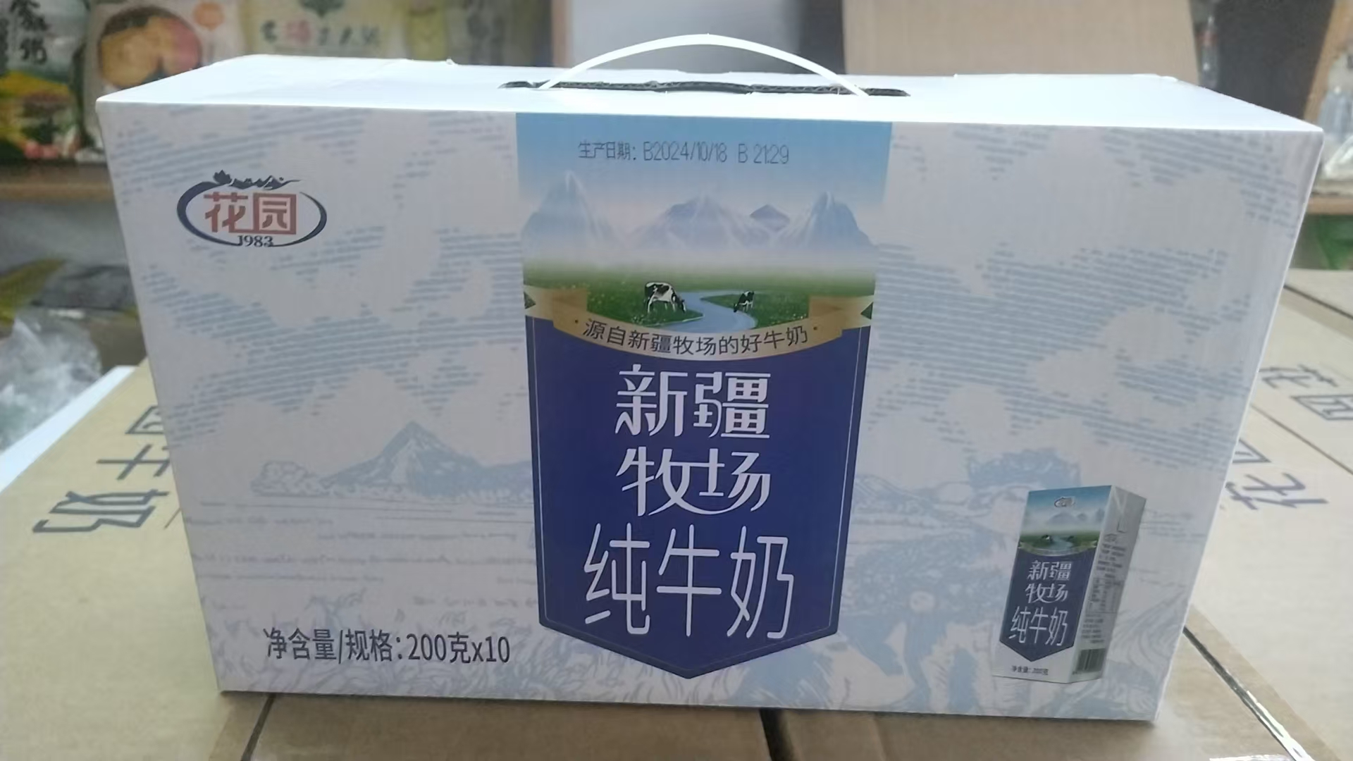 新疆牧场纯牛奶